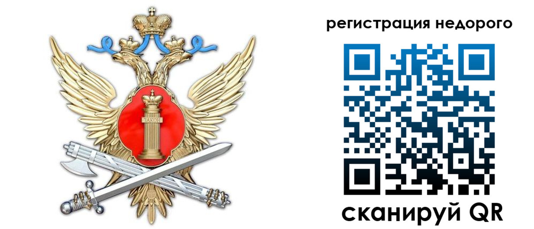 временная регистрация в Евпатории