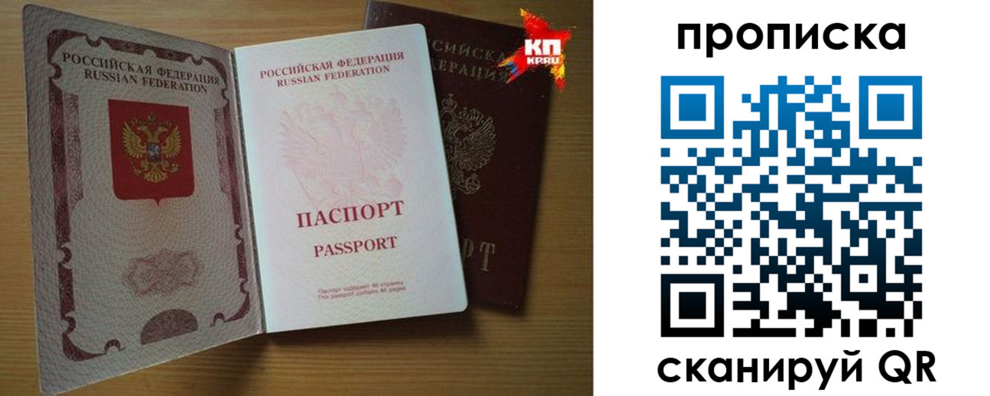 регистрация в Евпатории