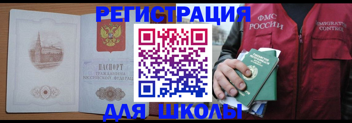 временная регистрация гарантия в Евпатории