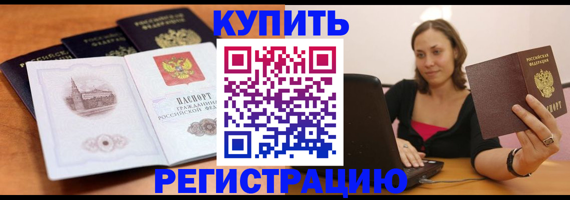 прописка для военкомата в Евпатории