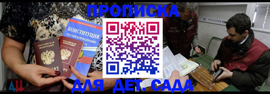 временная регистрация поиск в Евпатории